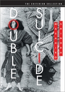 Double Suicide Criterion DVD